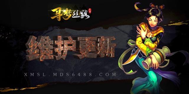 维护公告｜6月20日维护公告